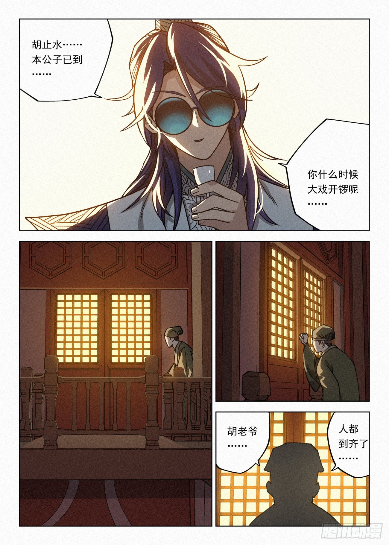 067 胡止水的大劫8