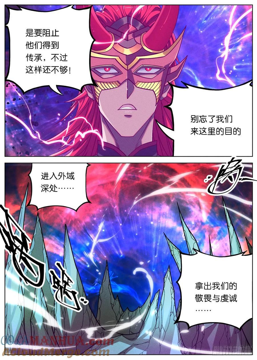 160 分道扬镳10
