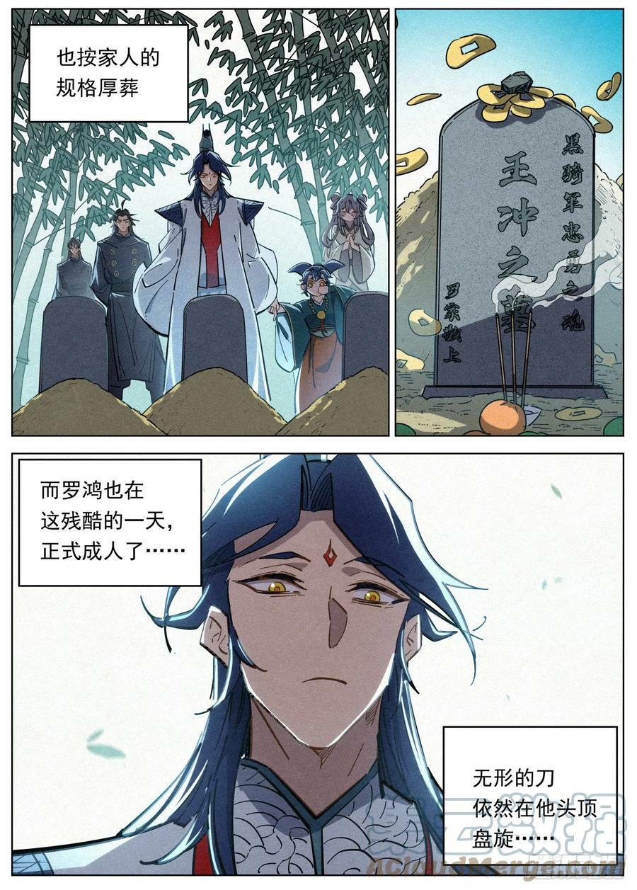 111 稷下学宫14