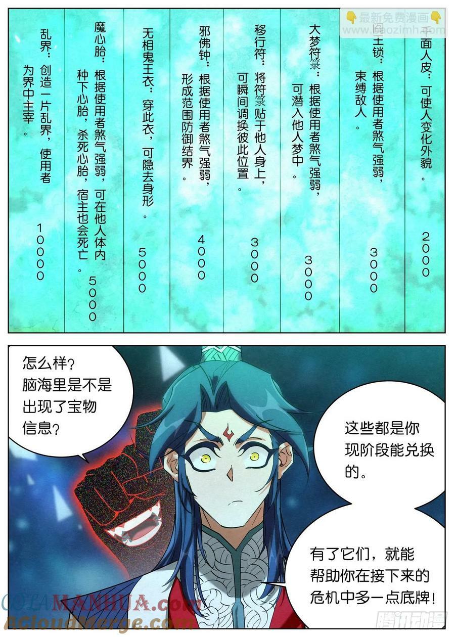 140 邪君之手8