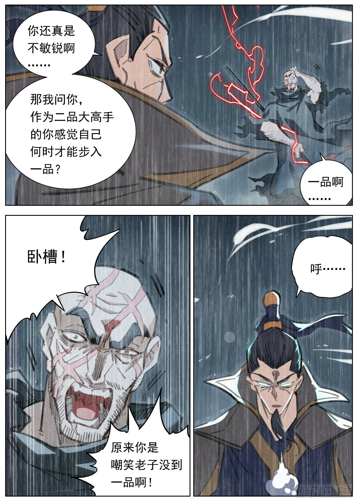 104 神秘空间12
