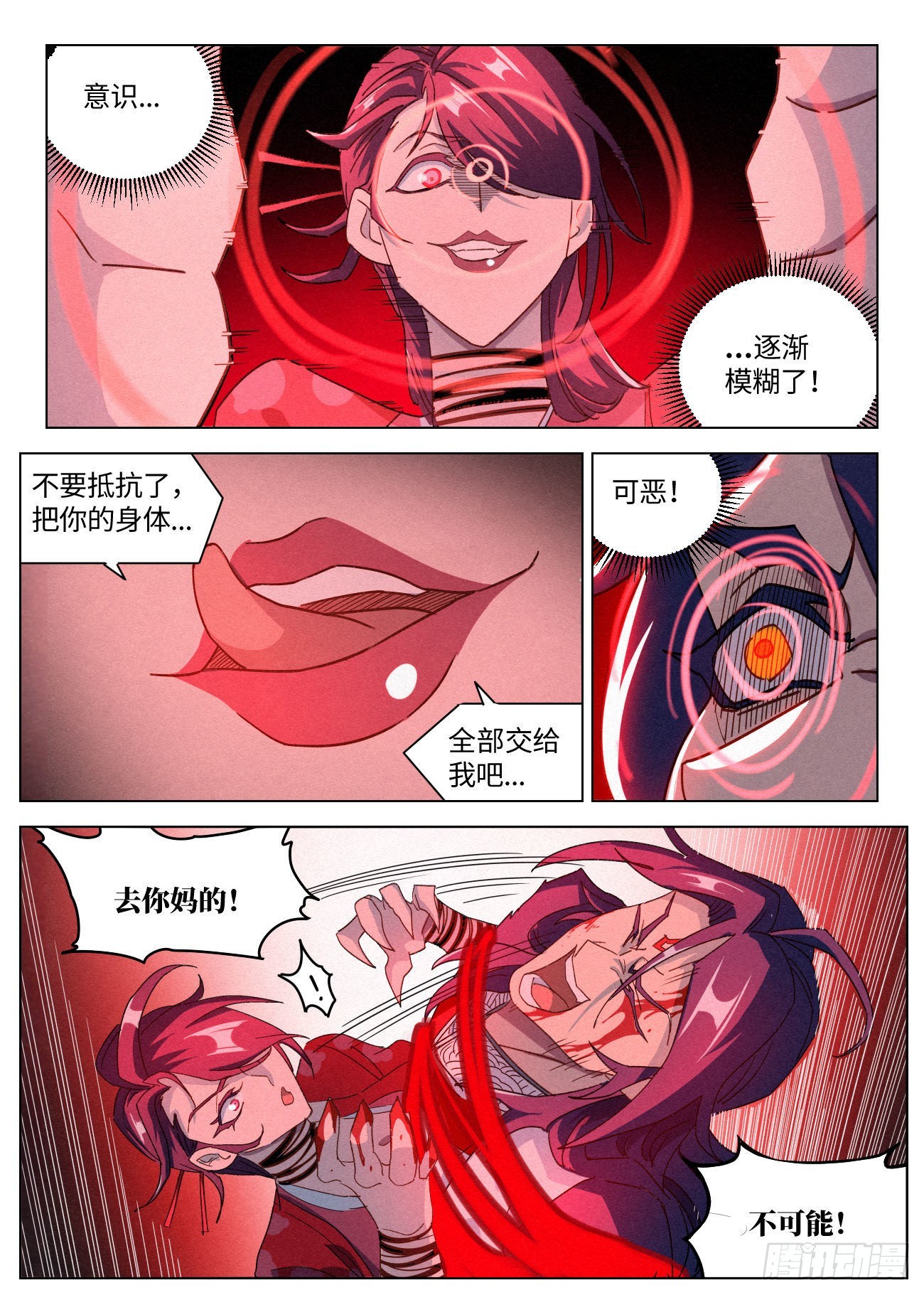 052 夺舍13