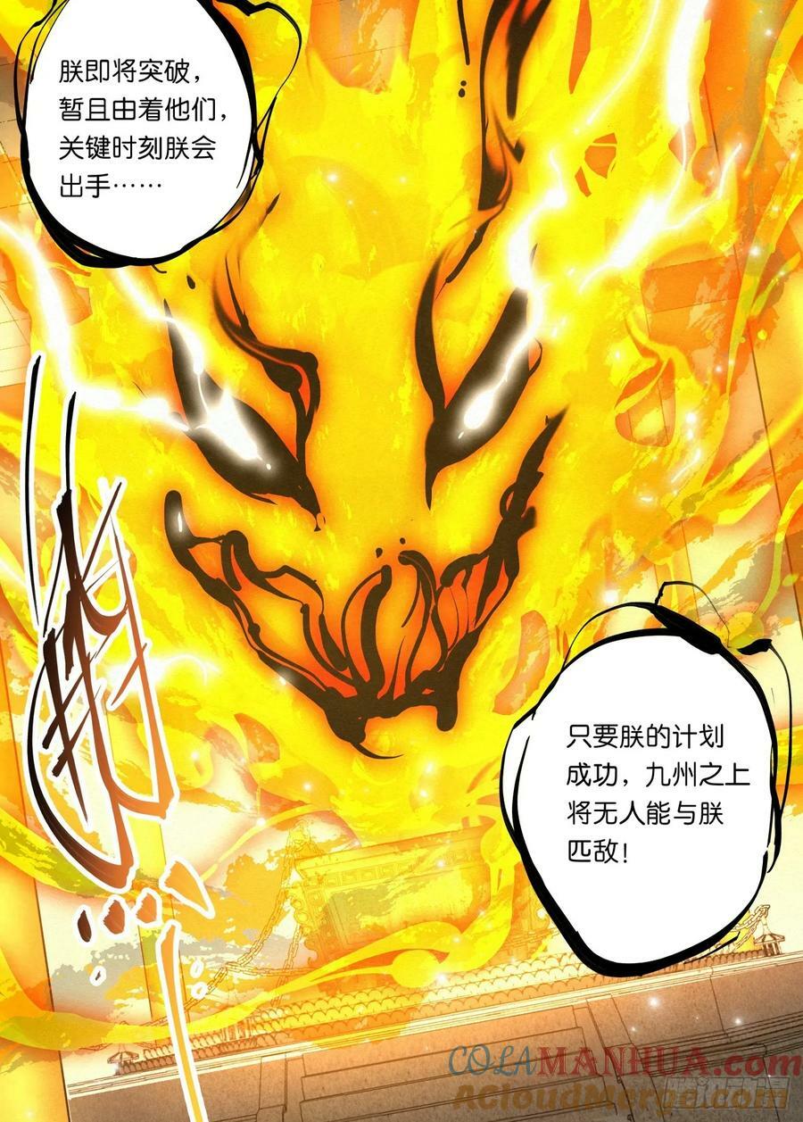 152 九州无敌16