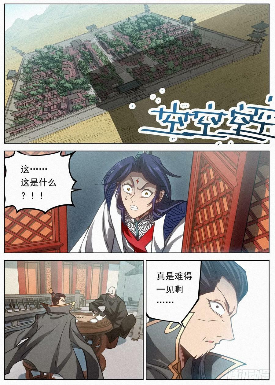 112 夫子9