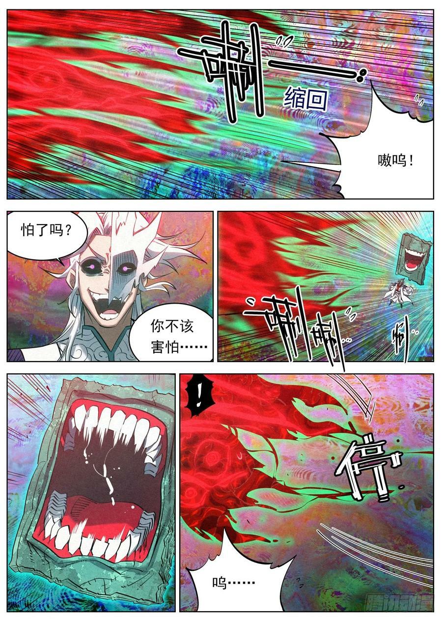 133 王的麾下19