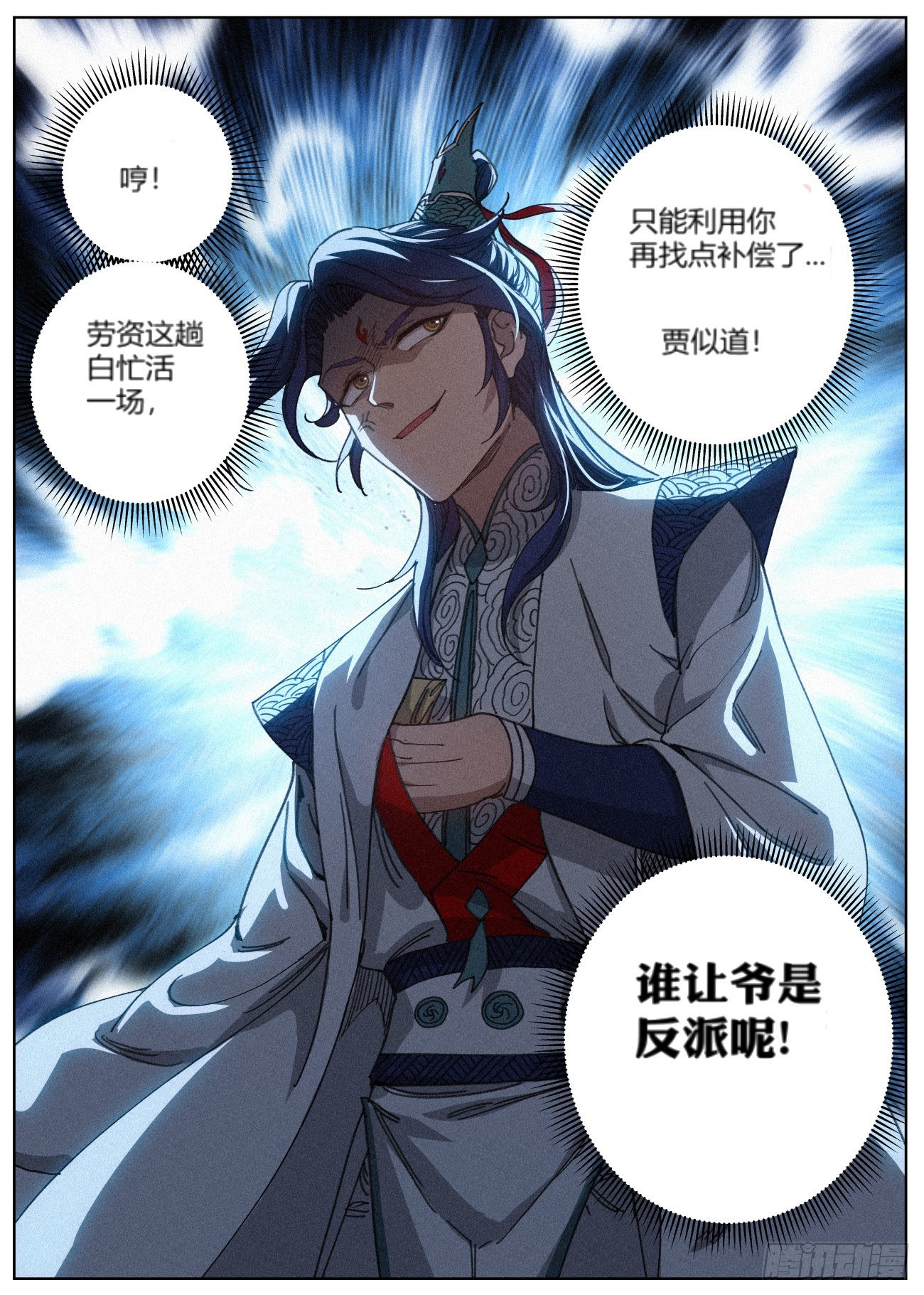 020 文会请帖16