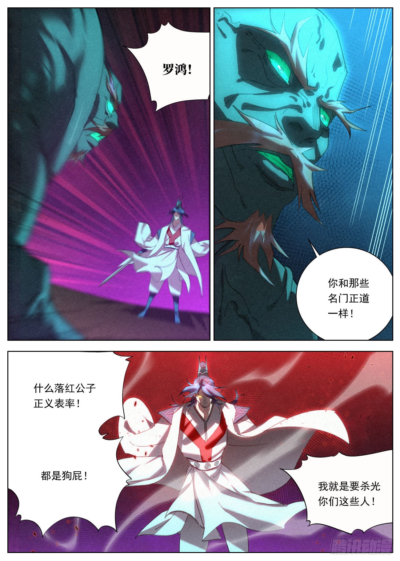 073 鬼门十三针9
