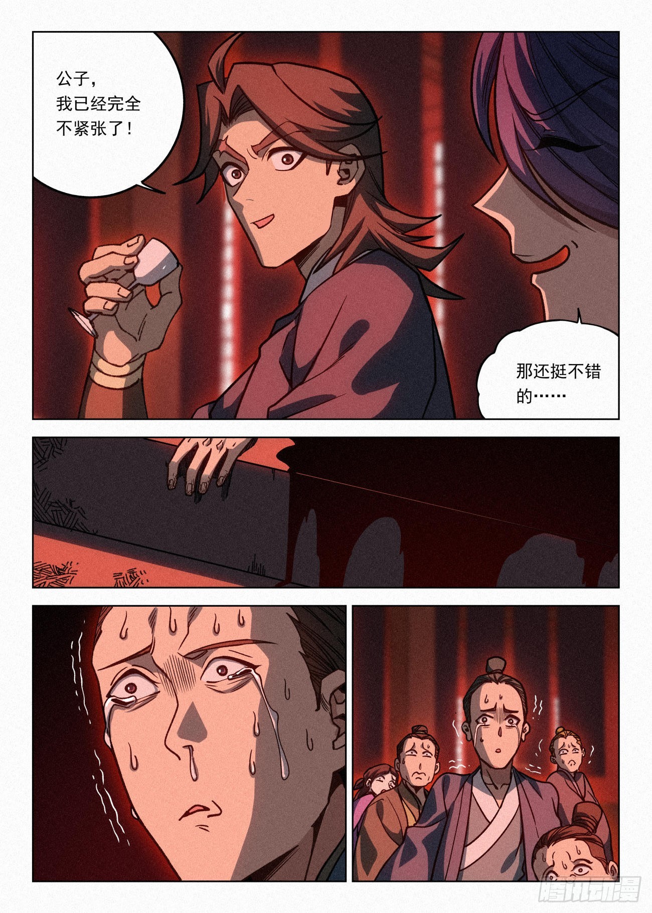 068 公子的计划14