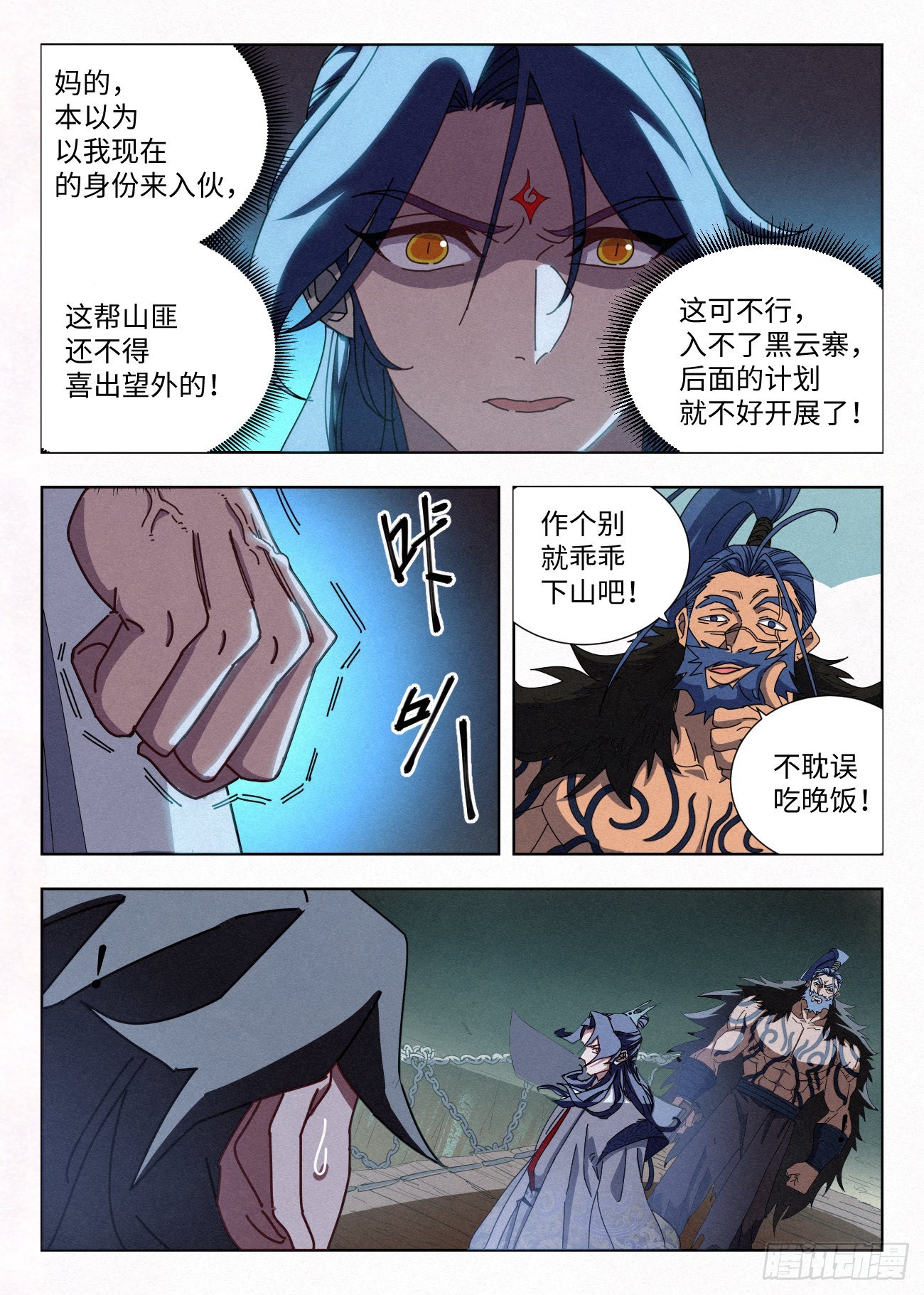 035 投名状13