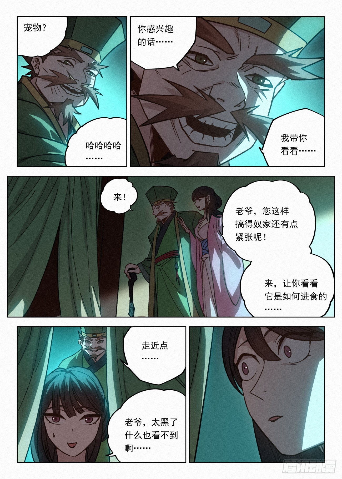 067 胡止水的大劫11