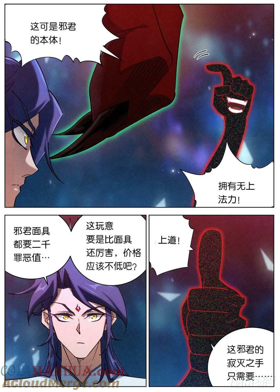 140 邪君之手4