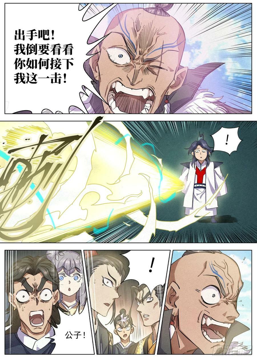 116 金帐王庭·完颜车古17