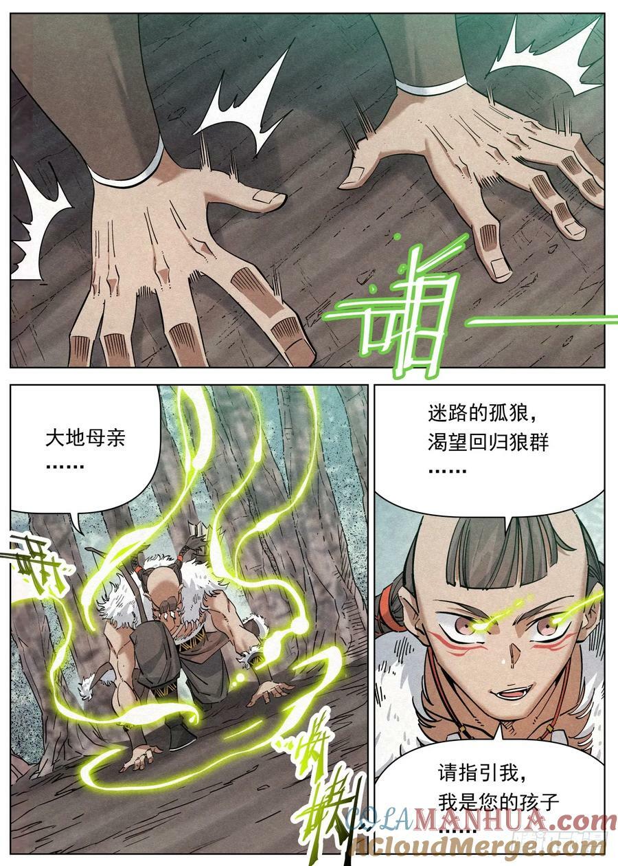 119 草原王子8
