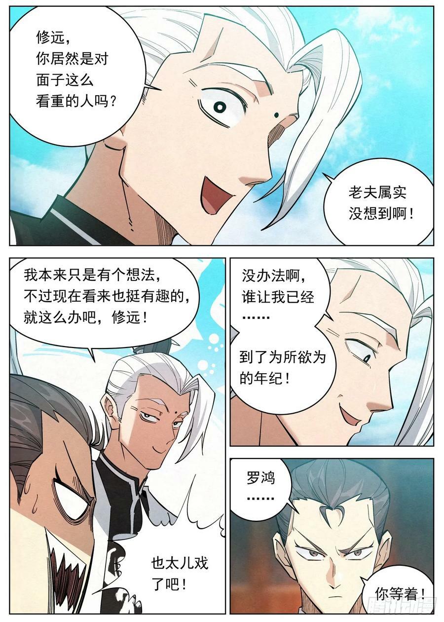 127 第一个到达11