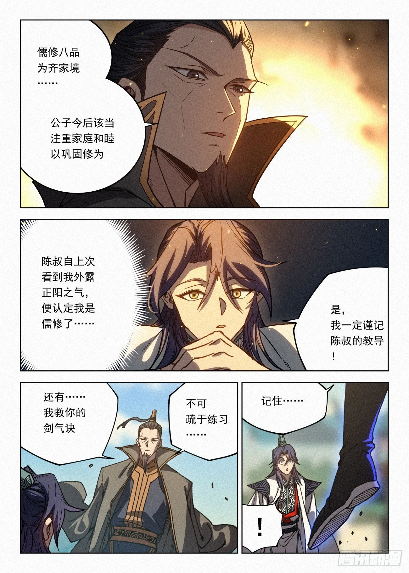 064 剑道——大破灭之道13
