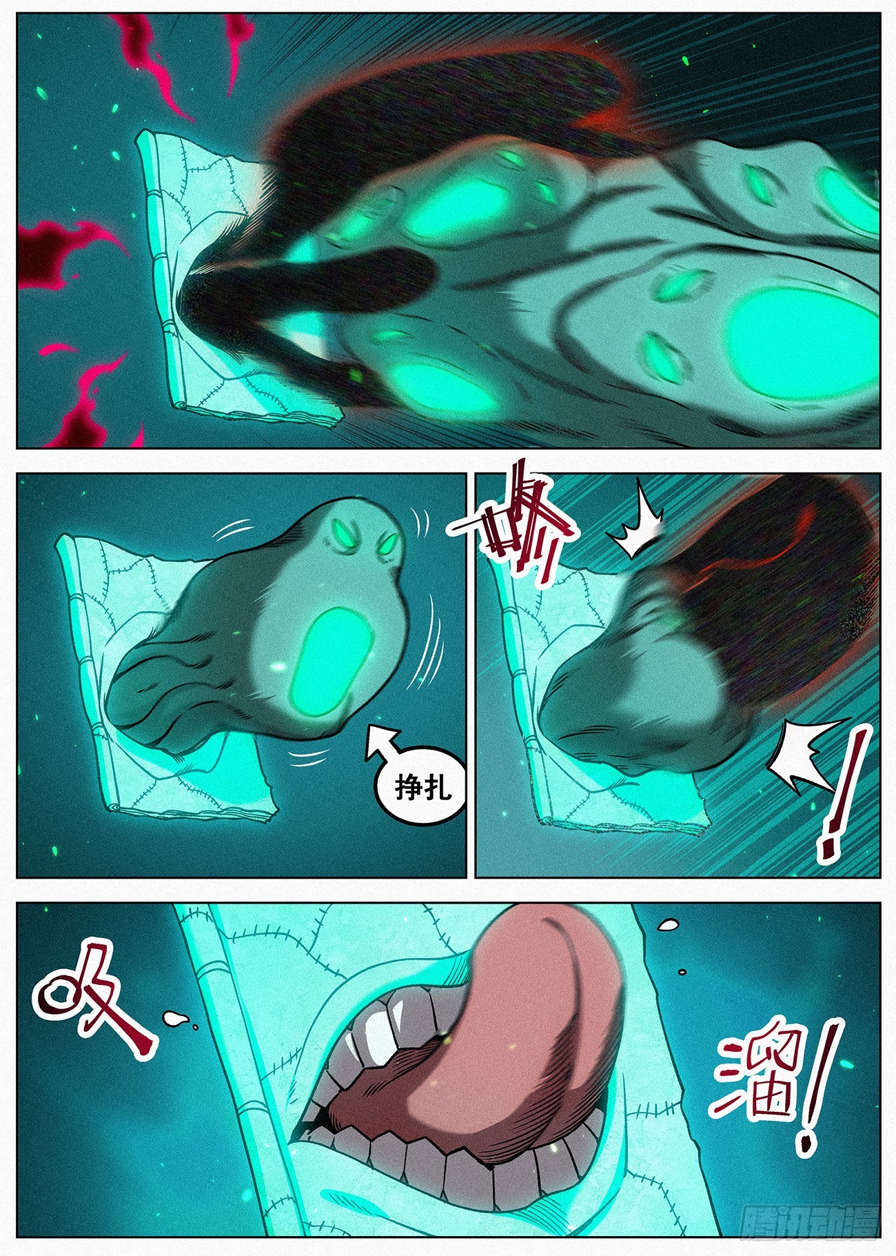 077 终成眷属7