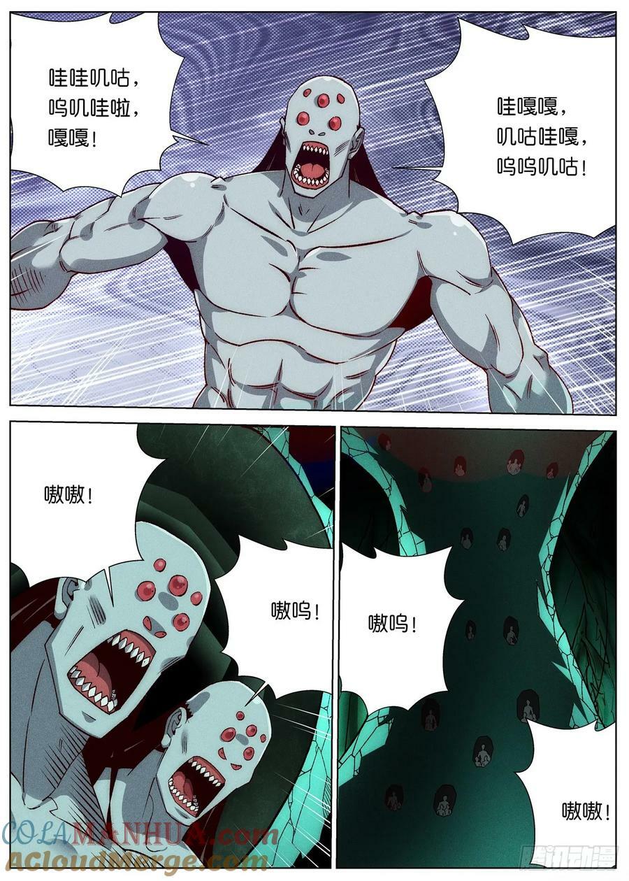 147 蜘蛛郎君4