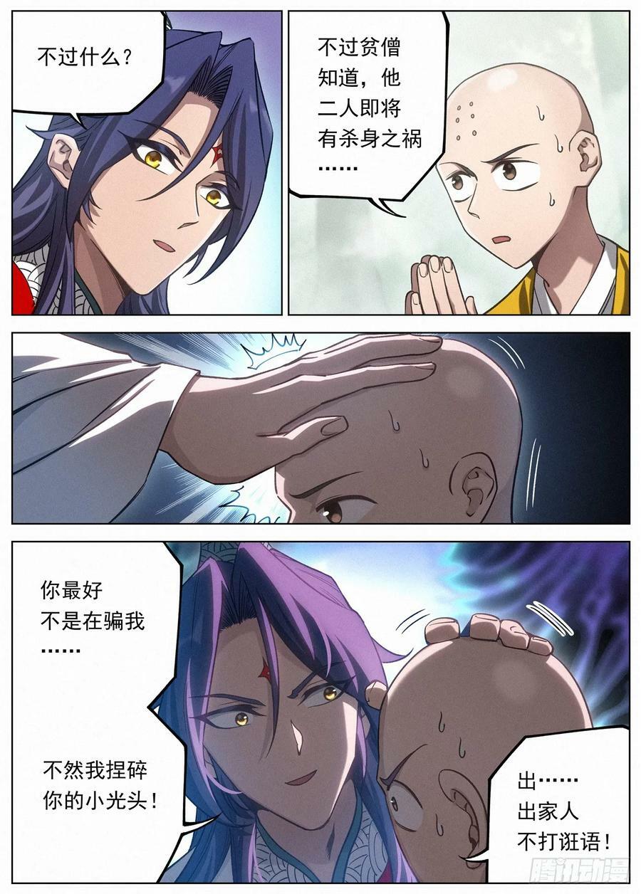120 正邪之选7
