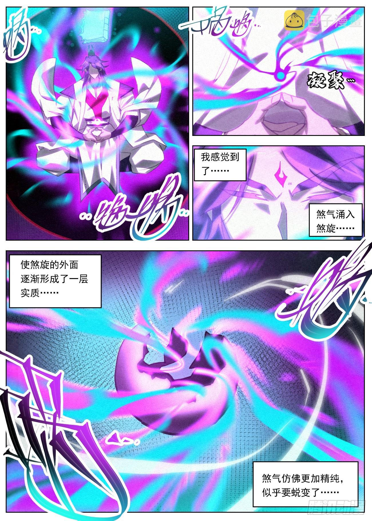 075 七品·煞珠境6
