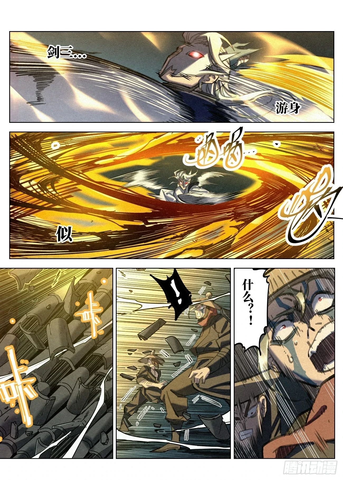 101 魔蛟一剑5