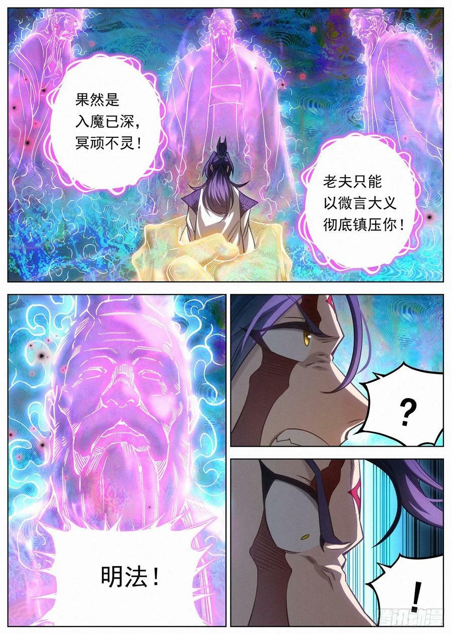 131 邪君再现5