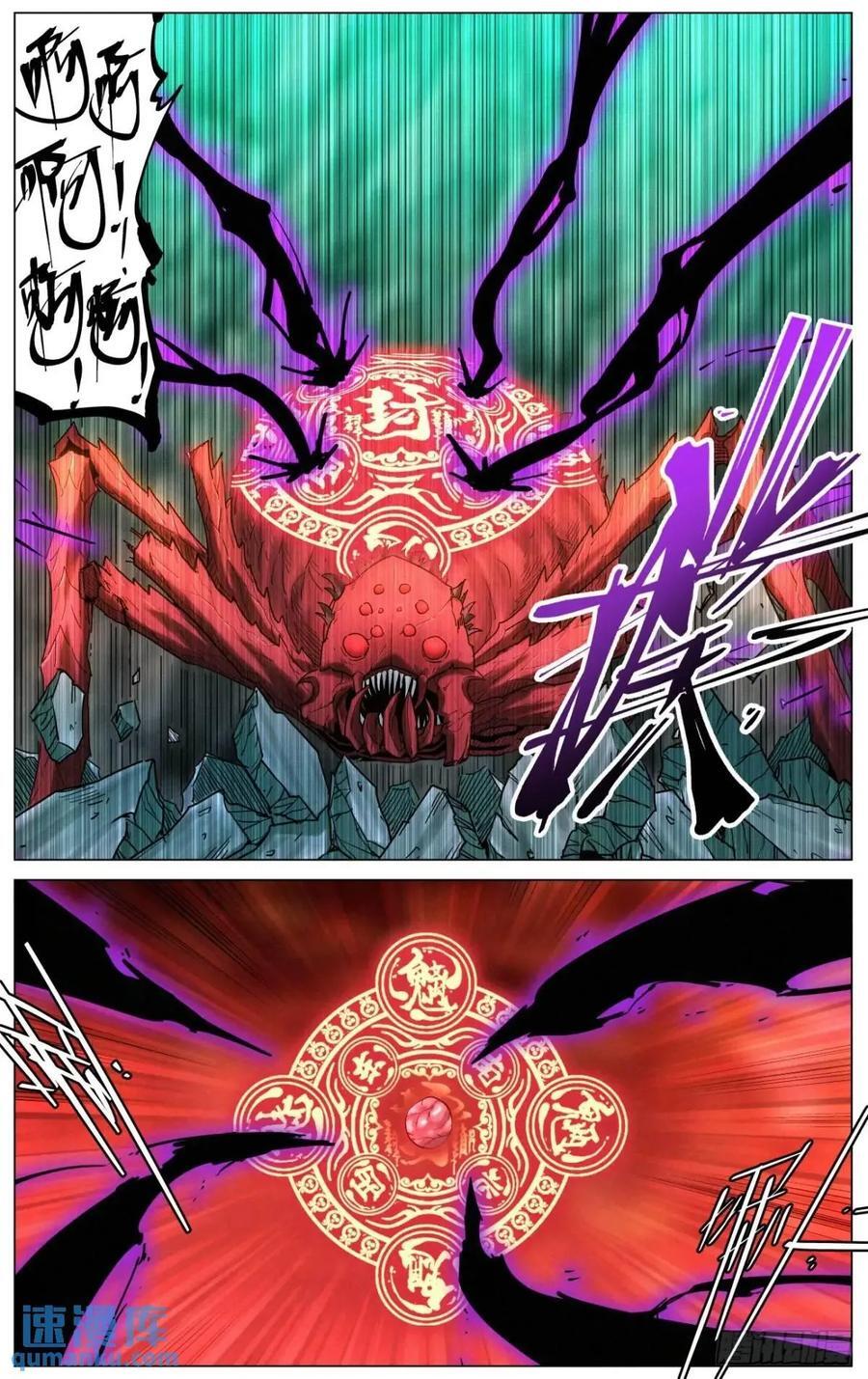 170 噬心咒15