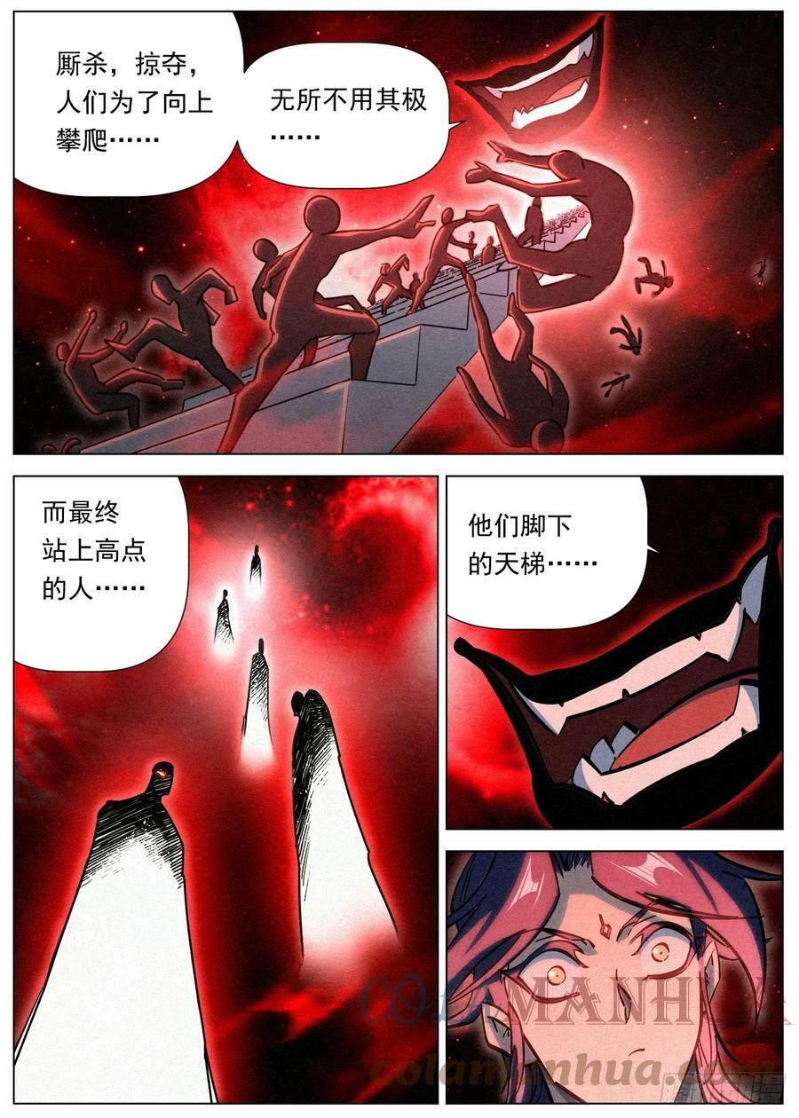 108 气运之子6