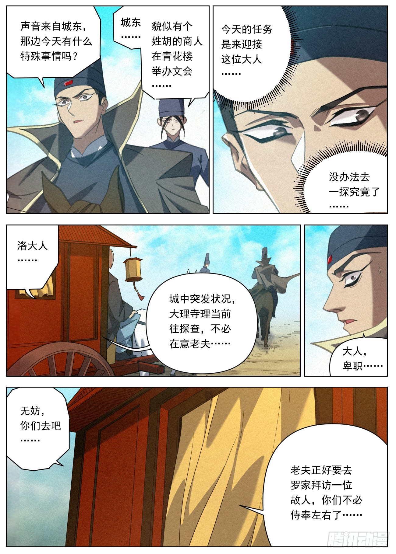 077 终成眷属2