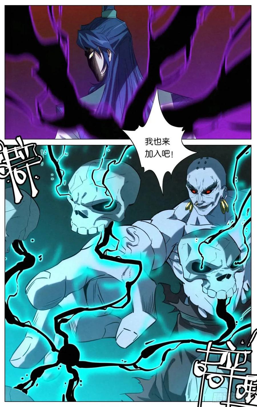 170 噬心咒19