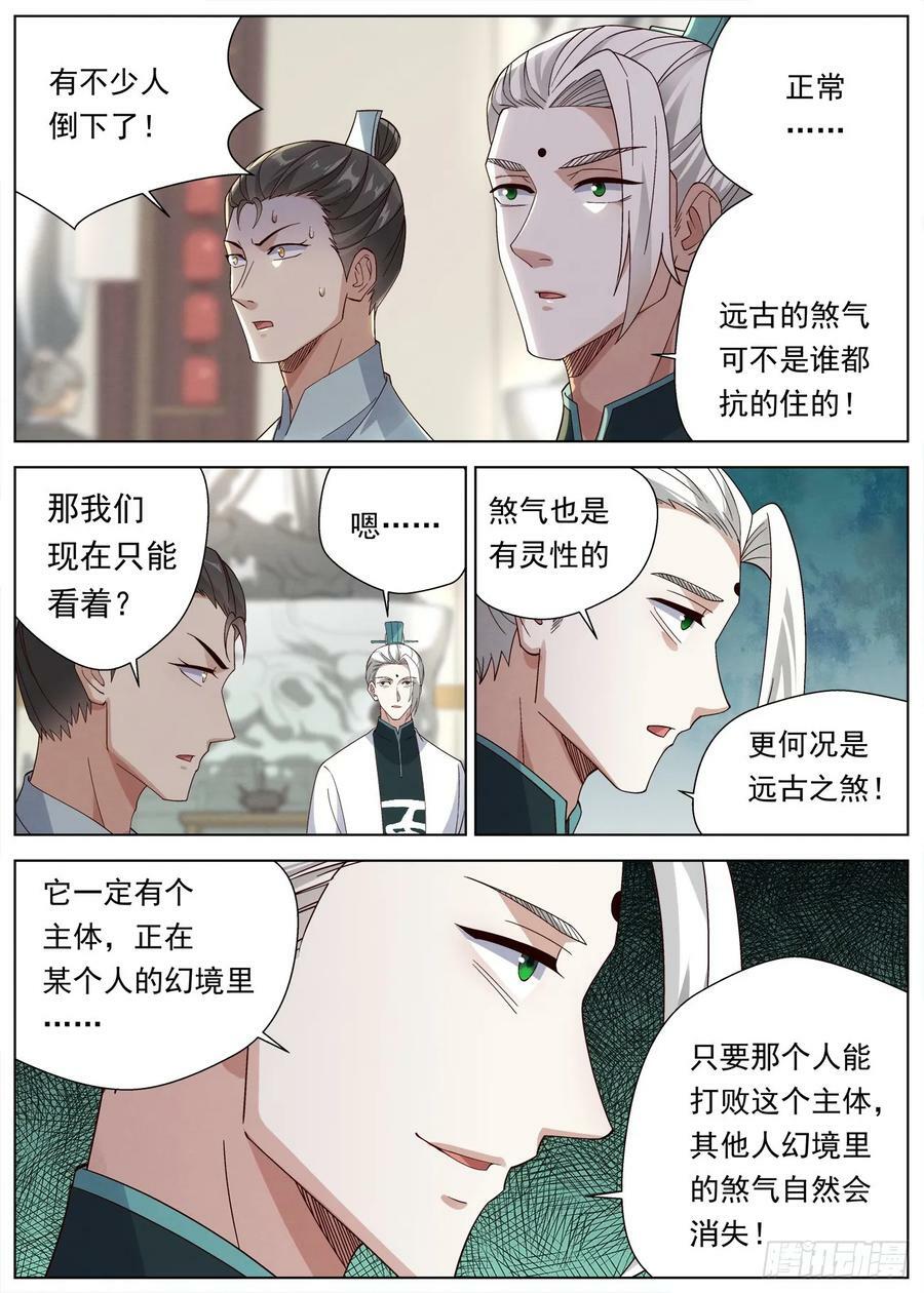 133 王的麾下15