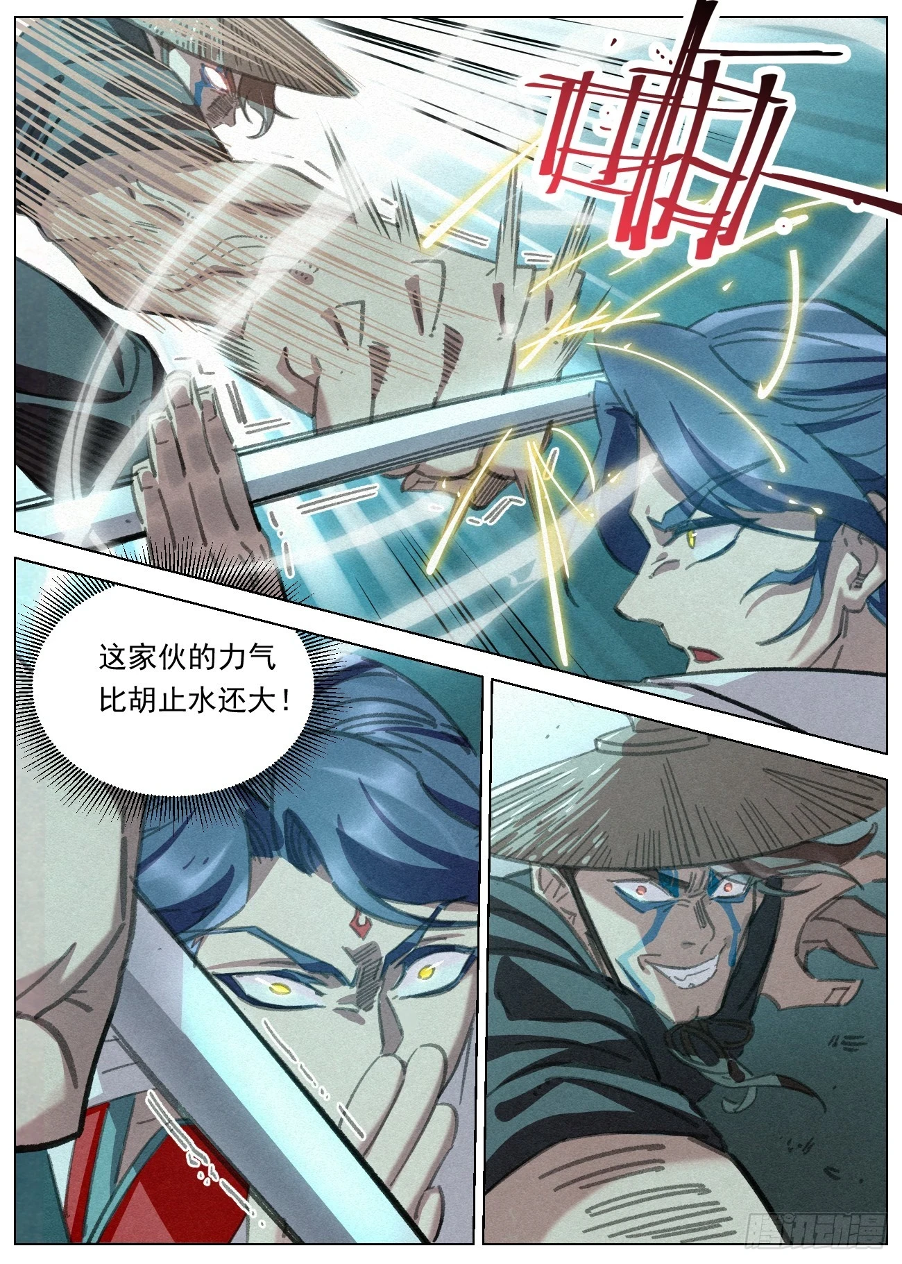 093 黑骑·王冲9