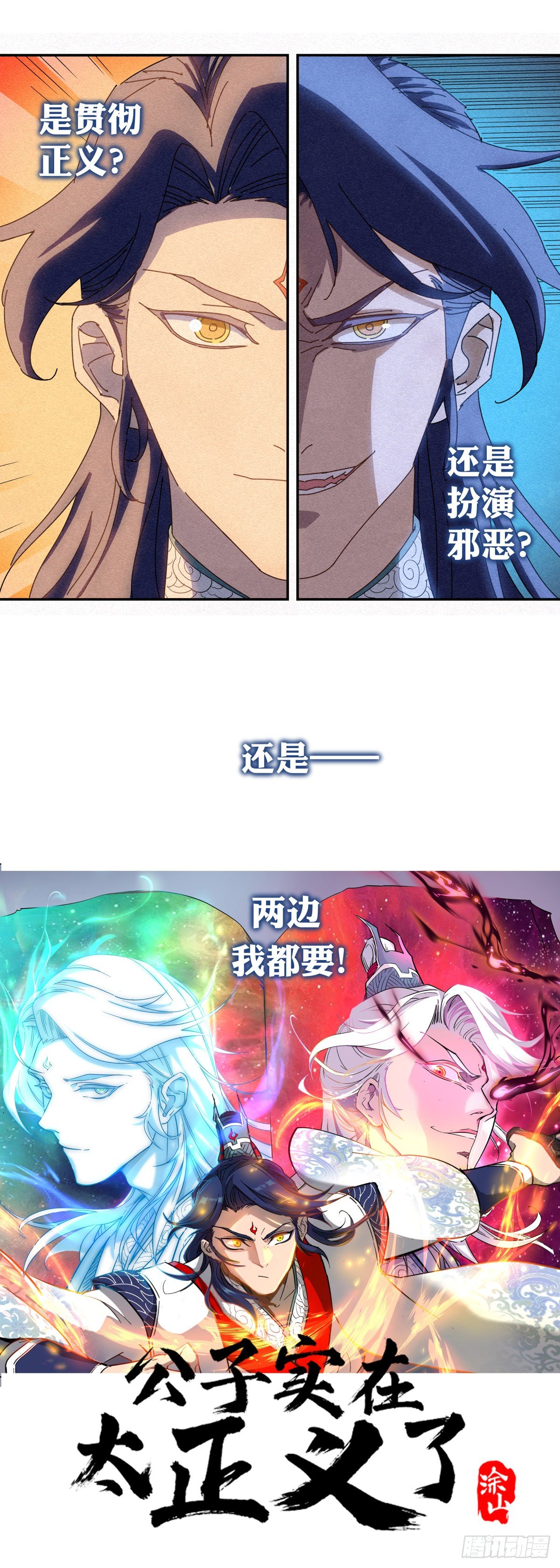 预告10