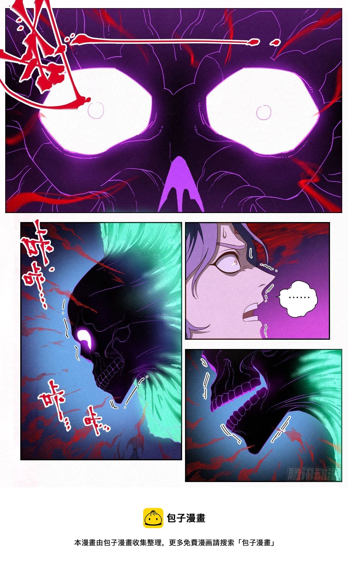 005 《亡灵邪影·残》4