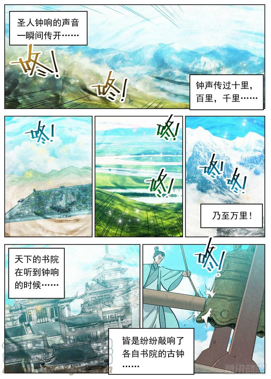 113 大夏太子6