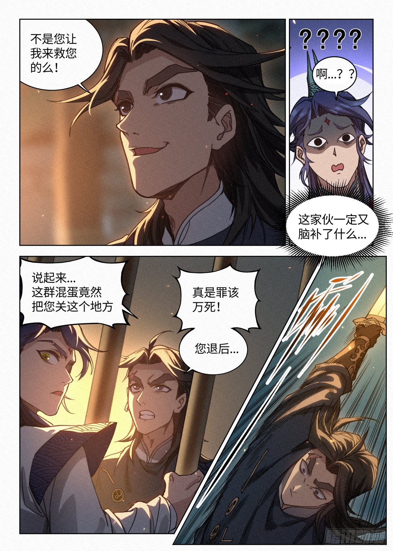 041 惊变4