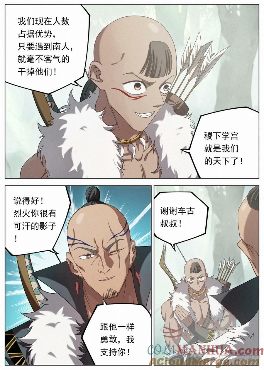 119 草原王子14