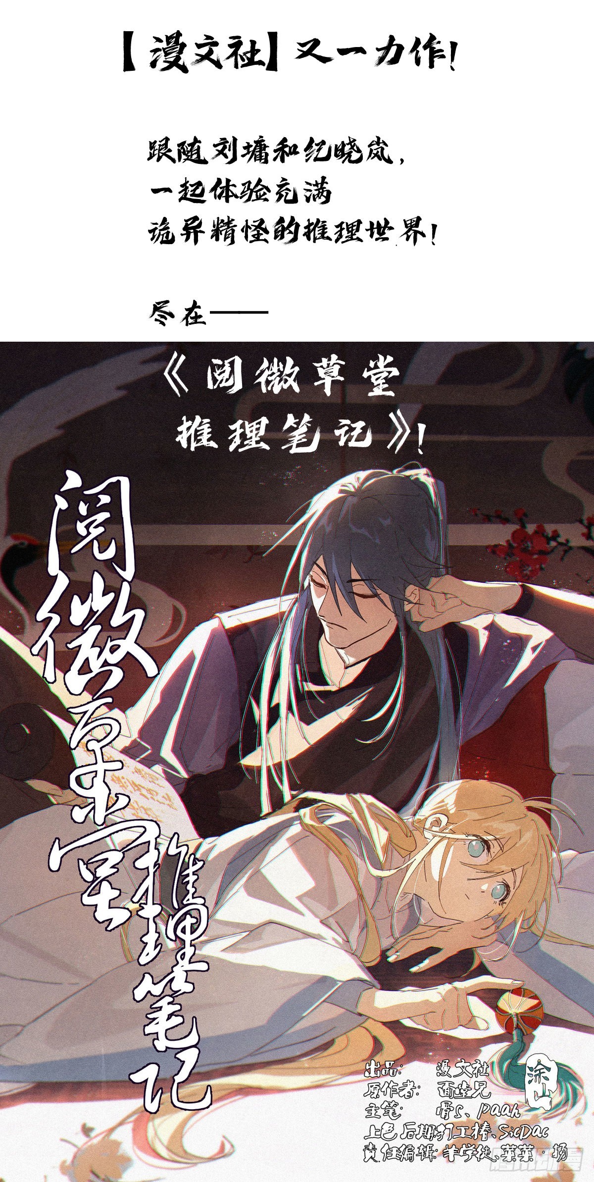 069 真龙意志22