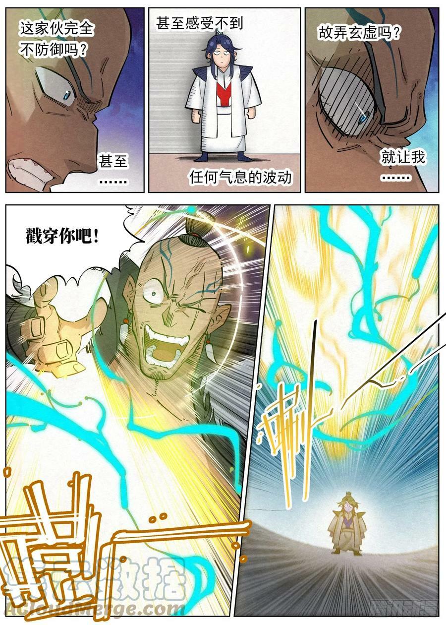 116 金帐王庭·完颜车古16