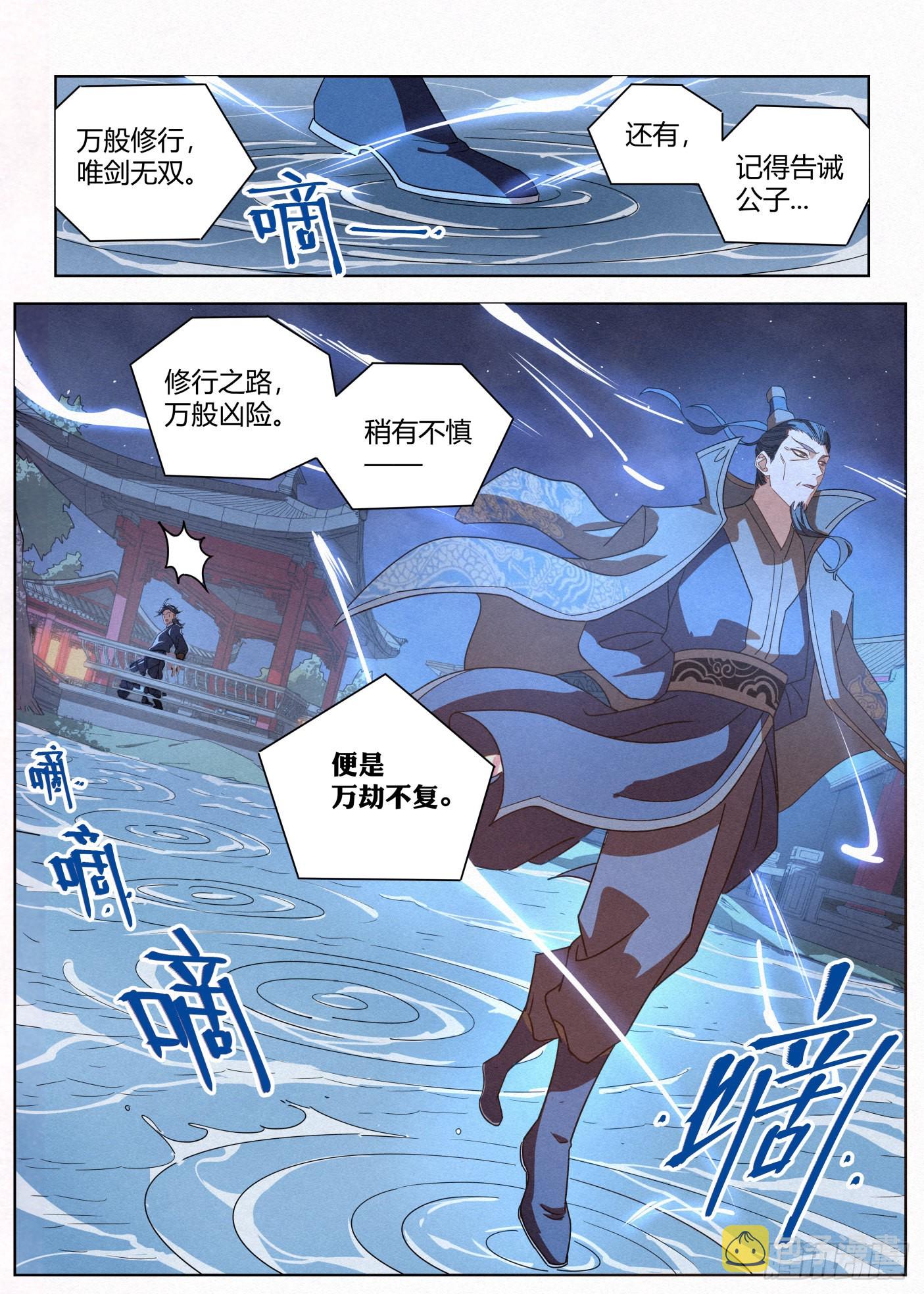 022 剑气诀13