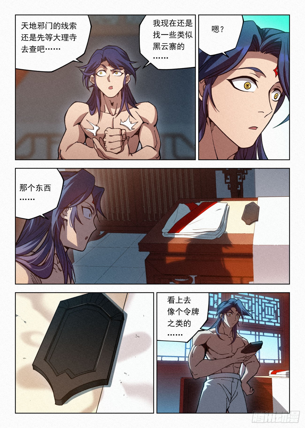 061 请叫我女王3