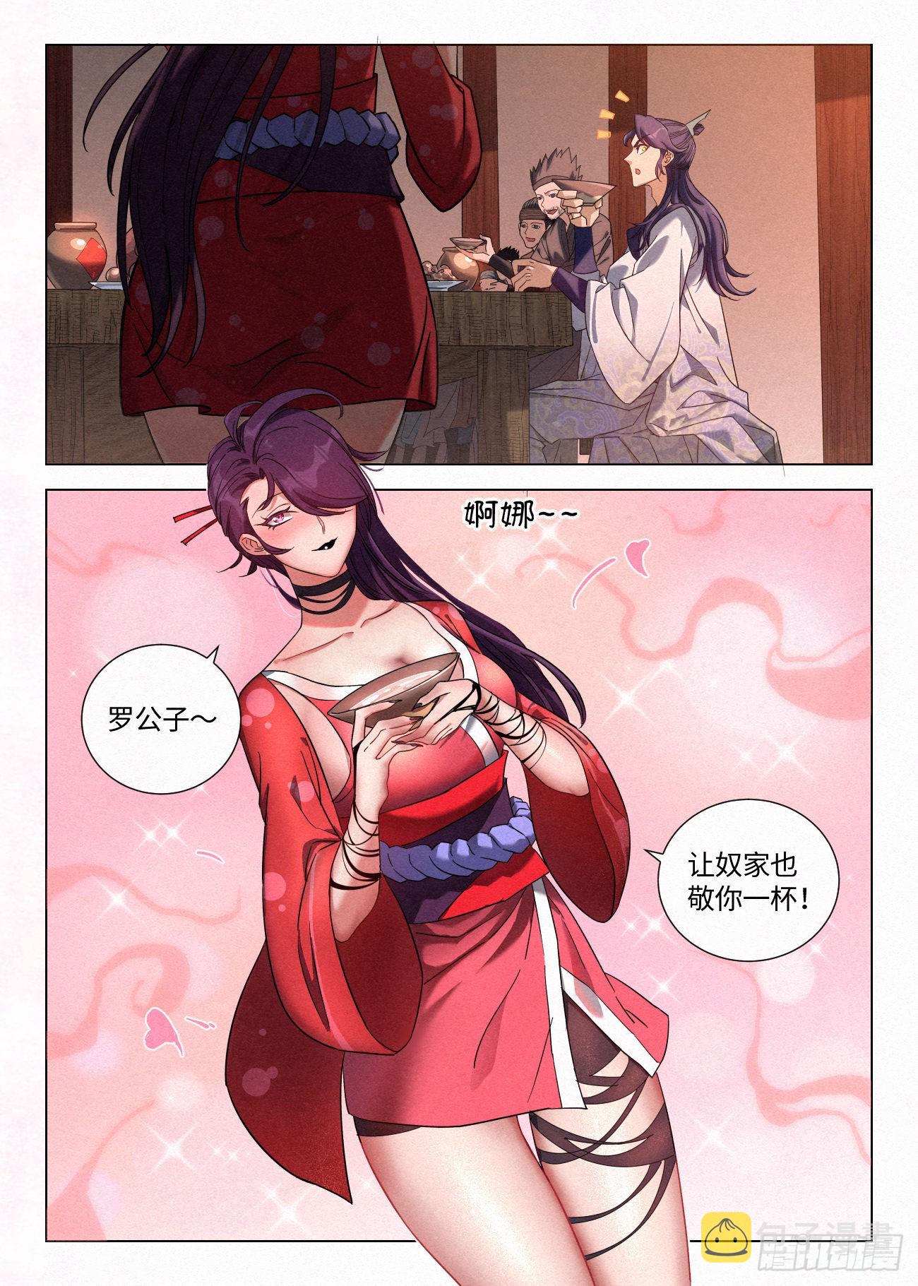 037 不愿和奴家喝一杯么~11