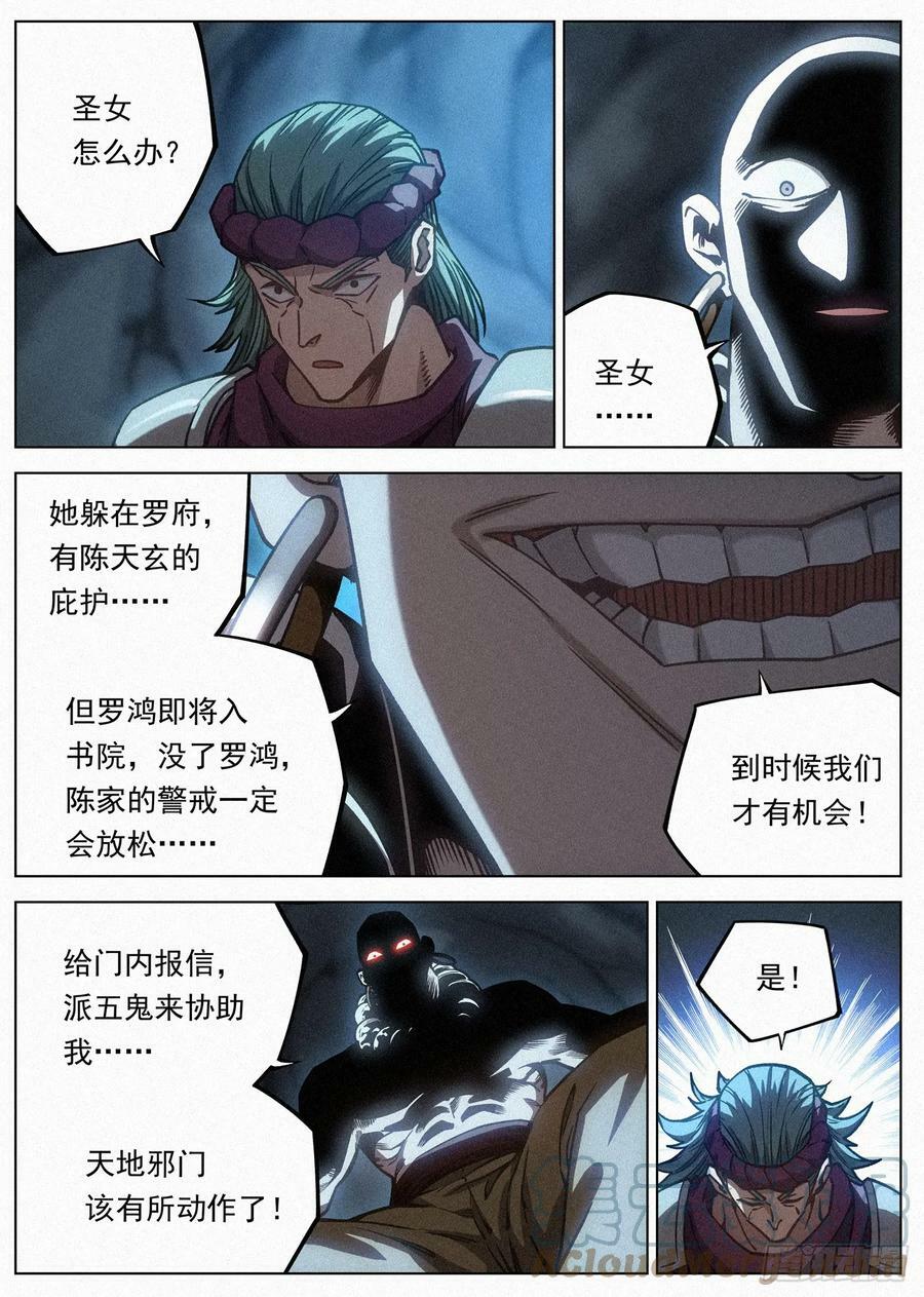 114 公子思春14