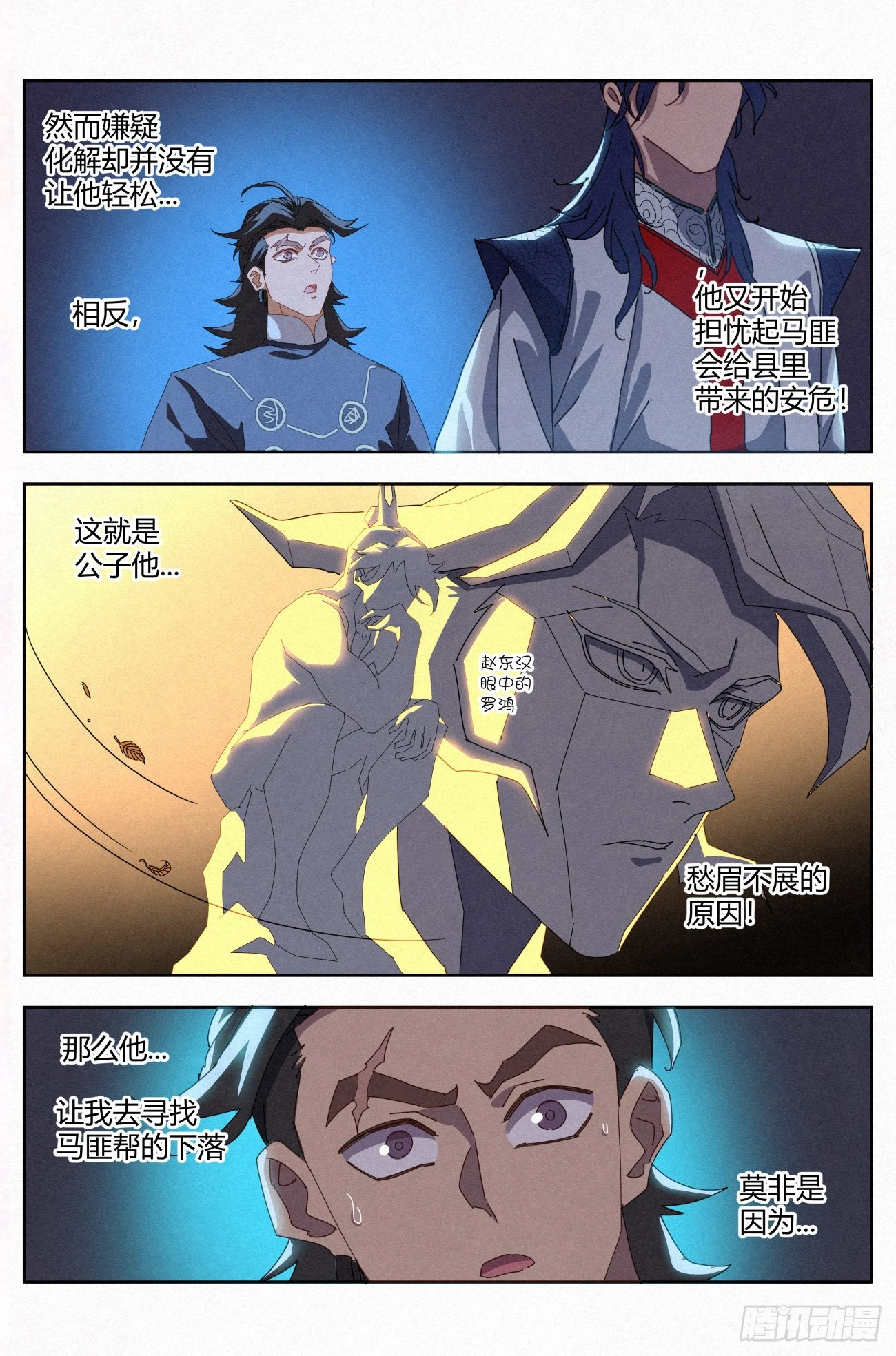 023 给马匪的信14