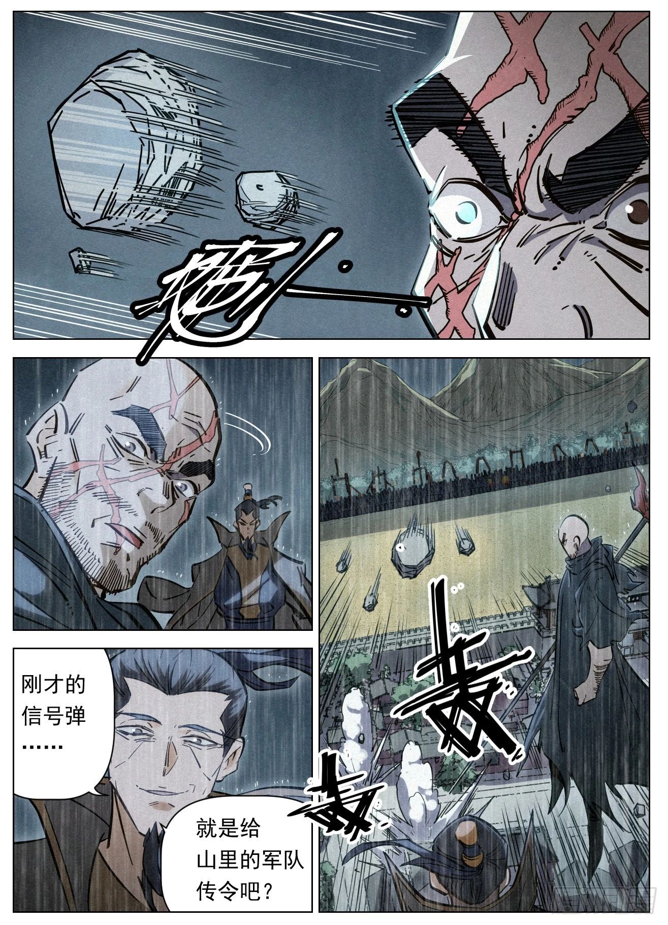 105 超越理解的存在17