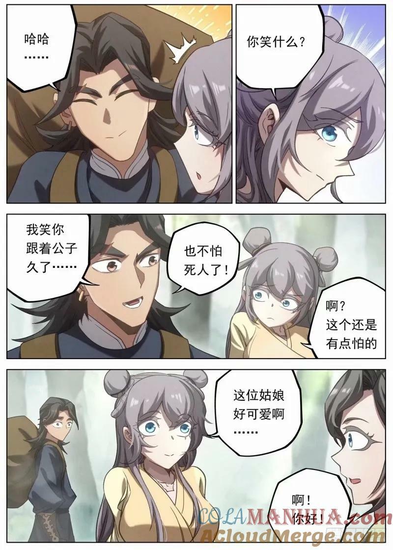 123 狩猎开始14