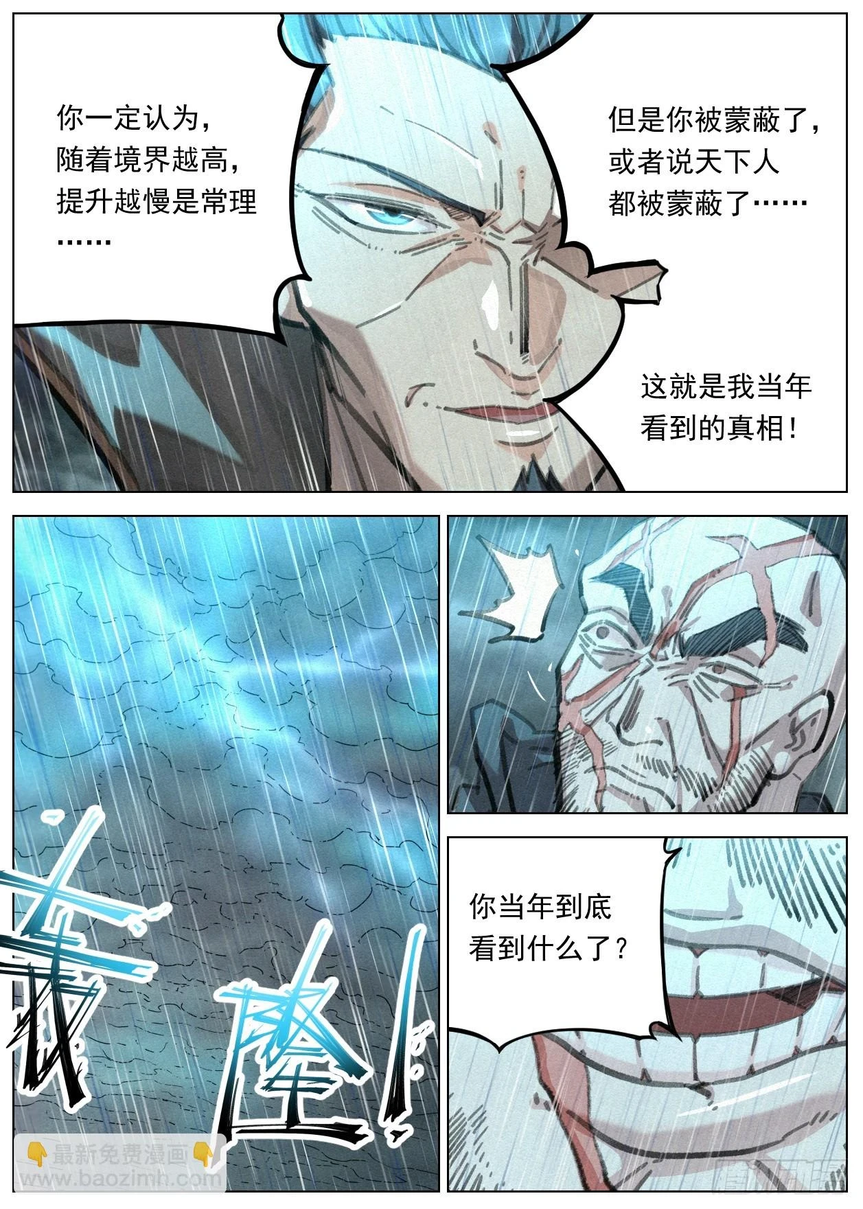 104 神秘空间14