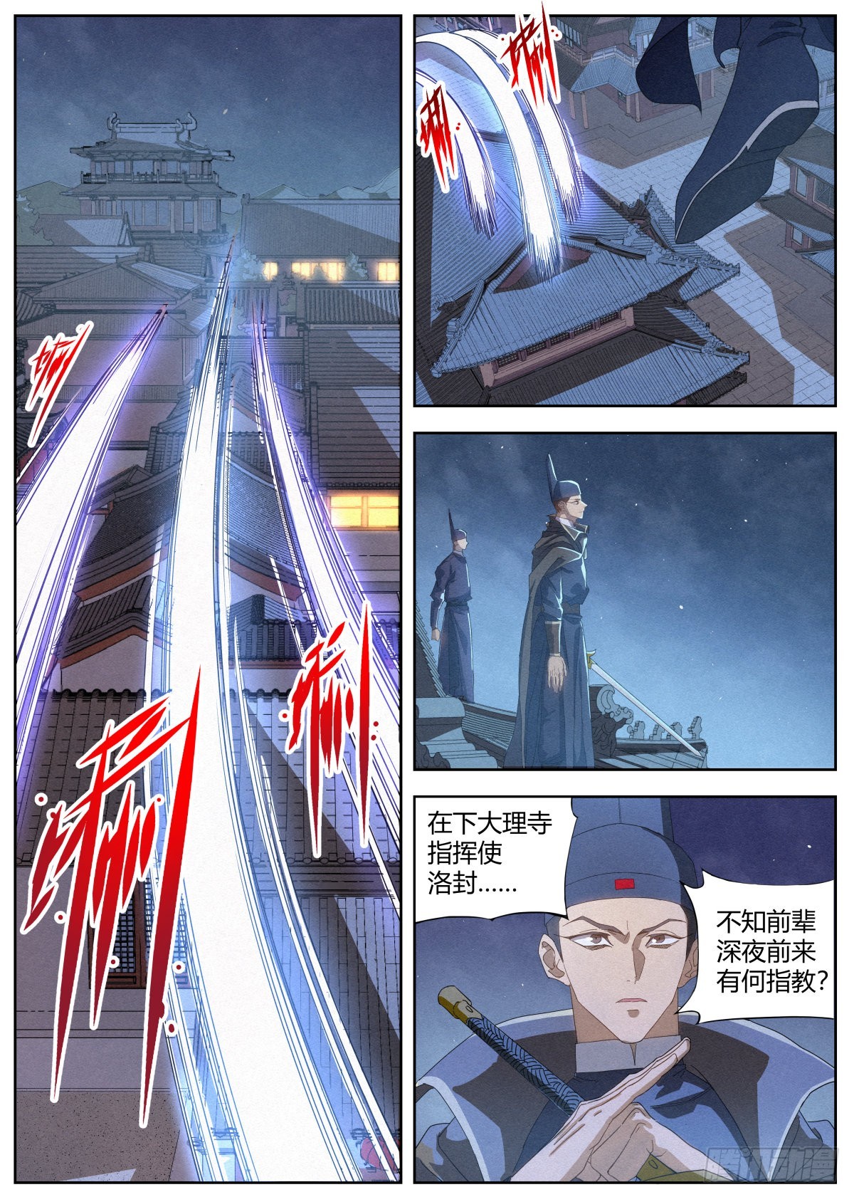 015 白蛇7