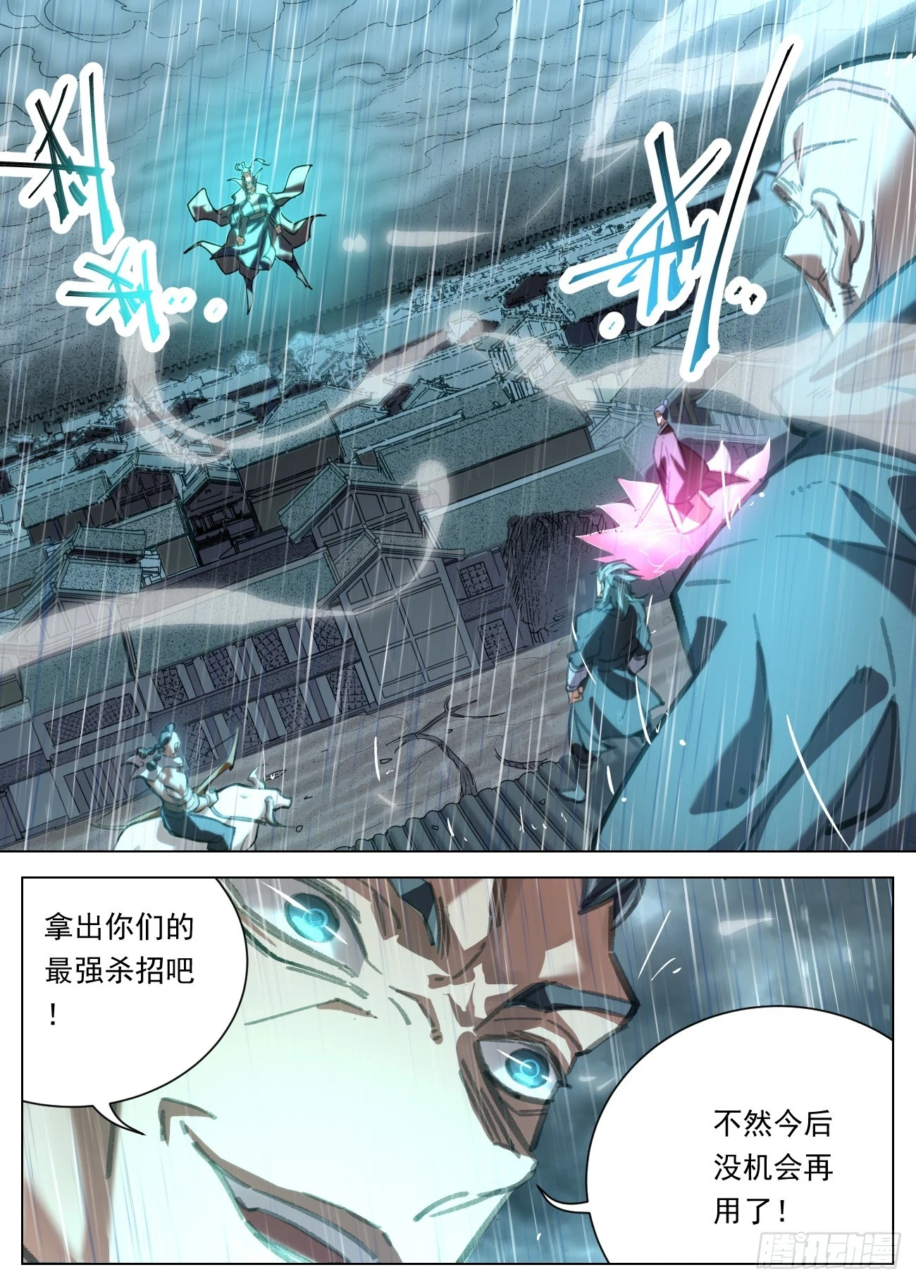 100 四剑化蛟1