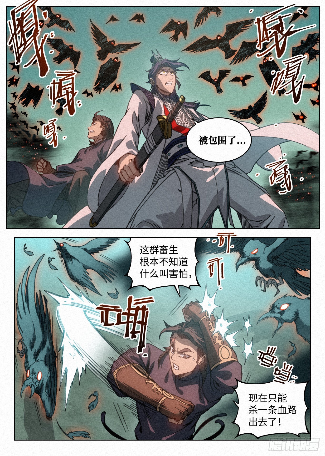 032 灵鸦阵12