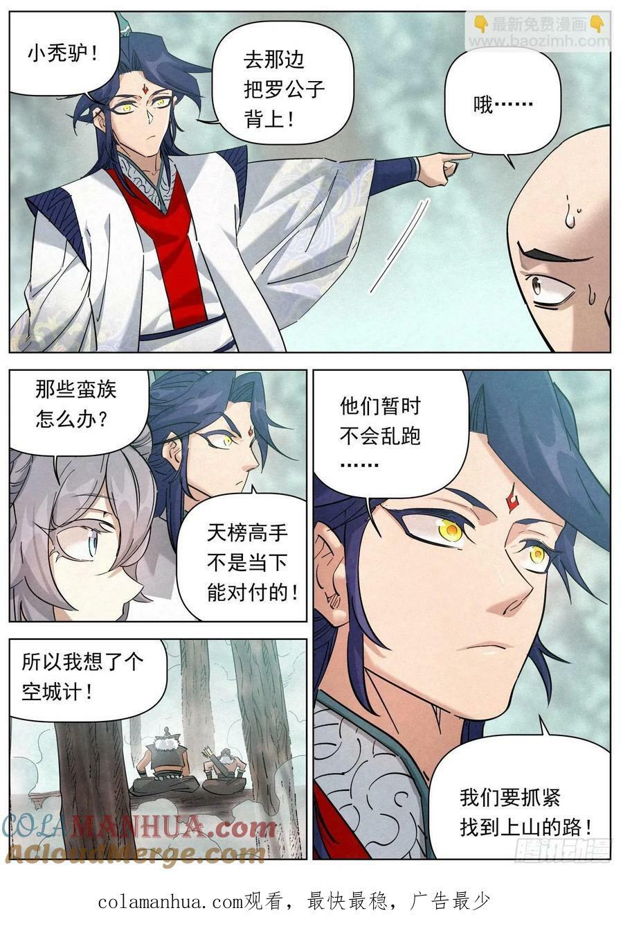 126 慈悲为（四声）怀22